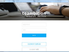 teambition,Teambition助力高效项目管理