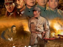 太行山上电影完整版,烽火岁月里的英雄赞歌