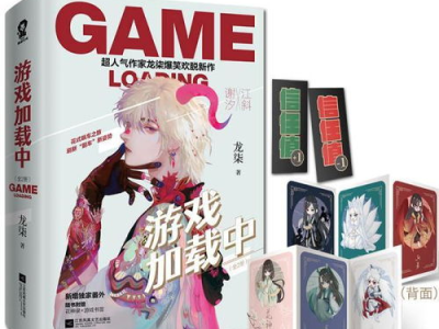 游戏加载中漫画全集免费阅读,漫画全集免费畅读之旅