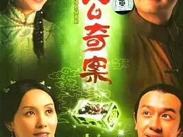 施公奇案粤语,粤韵传奇，法度与侠义的交织