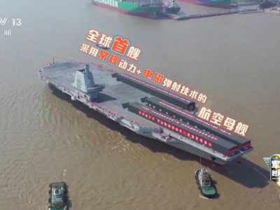 已完成多次海试进度远超预期，一文回顾福建舰发展历程