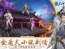 武侠游戏手游排行,手游排行揭秘，武侠世界谁主沉浮？