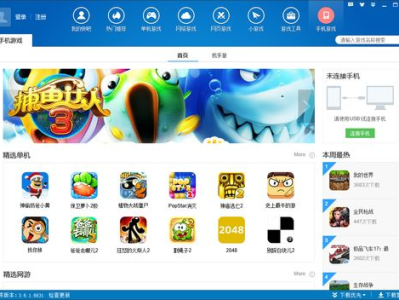 游戏软件推荐下载,精选热门游戏软件推荐下载指南