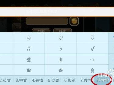 游戏名字特殊符号,符号奥秘之旅