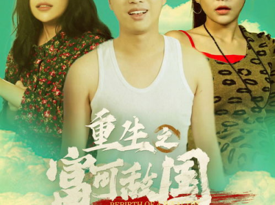 《互换人妻hd中字》,一场惊心动魄的婚姻大冒险