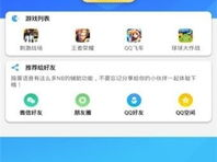 游戏助手辅助工具,高效辅助工具的全方位解析