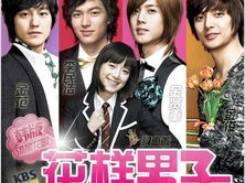 花样男子 电视剧,青春校园的华丽逆袭