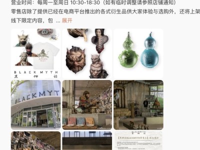 黑神话首家线下店试营业，限定款琉璃葫芦二手平台价格翻倍