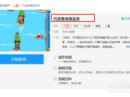 2345小游戏,体验无限欢乐时光