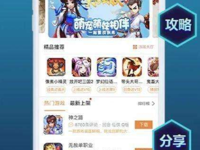 游戏盒子排行榜,热门游戏盘点，指尖上的娱乐盛宴