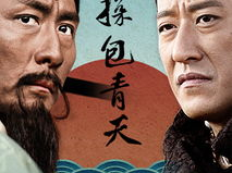 神探包青天全集,智慧与正义的传奇侦探之旅