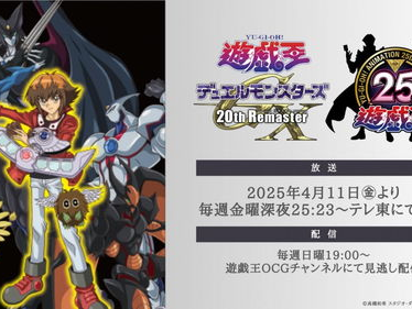 游戏王gx动漫在线观看全集180集,巅峰对决，传奇再续