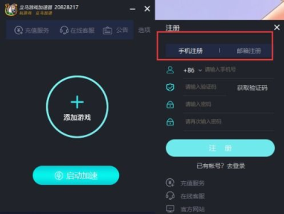可以下载游戏的加速器有哪些,盘点热门游戏加速器下载指南