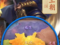三国志,英雄辈出，争霸天下