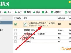 按键精灵,智能助手，轻松实现自动化操作