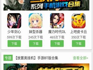 十大游戏盒子哪个最好,揭秘最佳游戏体验神器