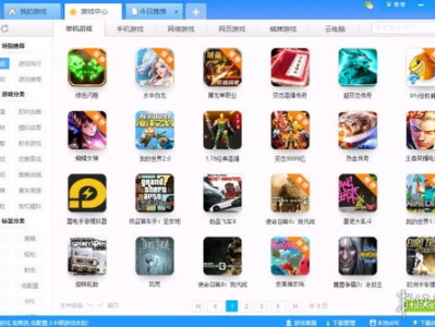 游戏盒子官方版,畅享海量游戏，尽在掌握