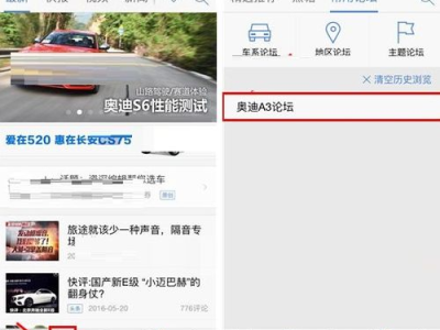 汽车之家论坛怎么发帖,轻松上手，畅享交流乐趣