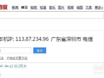 ip查询,一键查询，洞察网络奥秘