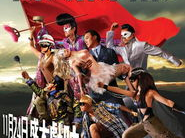 电影东成西就2011,笑傲江湖再续传奇