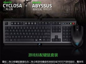 游戏键盘鼠标什么牌子好,键盘鼠标品牌推荐，助你畅游虚拟世界