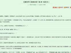 重生游戏洪荒世界之证帝,证帝之路，重生游戏中的传奇征程