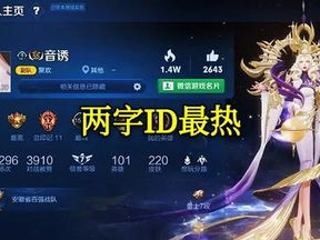 游戏id两个字,探寻数字背后的传奇故事