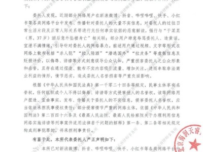 因曾住过于朦胧坠亡事发小区，女演员遭持续网暴！最新声明