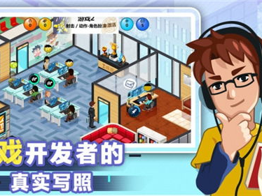 游戏开发大亨最佳搭配,打造巅峰之作的黄金搭配攻略