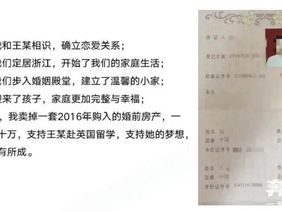 男子68页PPT曝光妻子与华南理工大学在读博士同居，校方回应