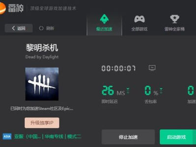 游戏加速器哪个好免费,哪款才是最佳选择？