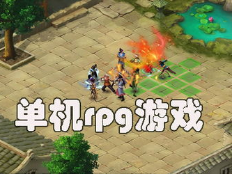 好玩的单机游戏,十大好玩游戏推荐