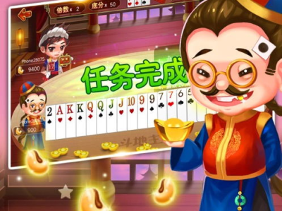 斗地主免费下载,畅享欢乐牌局，尽在指尖