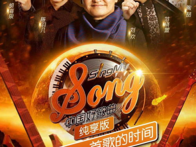 中国好歌曲在线观看,在线观看不容错过的音乐盛宴