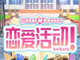 好感度满了就可以干性游戏,解锁浪漫干性游戏新篇章