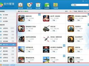 游戏大全的软件,畅游千款游戏，尽享欢乐时光