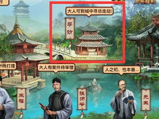 官居几品游戏攻略,轻松攻略，助你一路高升