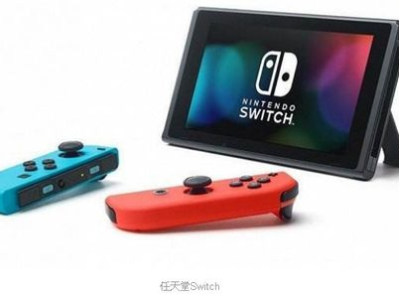 游戏机switch多少钱,价格几何，性价比如何？