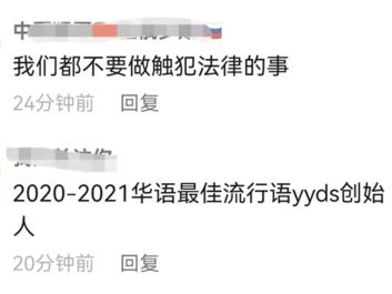 游戏主播山泥若获刑,游戏主播行业再掀风波