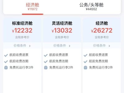 2万公里！东航超长航线机票开售，上海直飞阿根廷布宜诺斯艾利斯