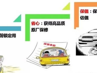 汽车延保,延长爱车使用寿命的贴心保障