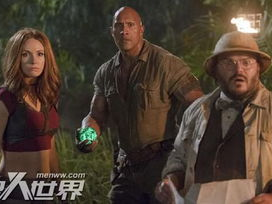 勇敢者游戏3,勇闯奇幻新世界