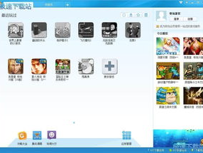 433游戏盒安装,畅享游戏新体验