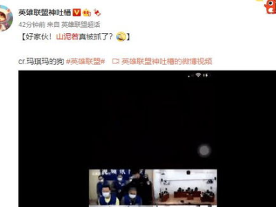 游戏主播山泥若被判刑3年3 ,游戏主播职业生涯黯然收场