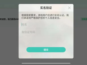 不需要实名认证的游戏手游,无需实名认证的精彩手游推荐