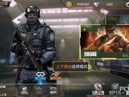 cf手游官网,畅享射击乐趣，探索无尽战场