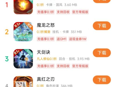 游戏盒子0.1折,0.1折狂欢，尽享海量游戏盛宴！