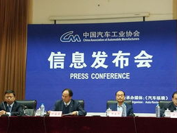 中国汽车工业协会,2023年汽车行业发展趋势与市场分析概览