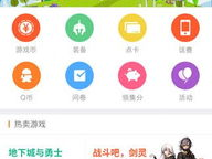 5173游戏交易平台官网,打造专业游戏交易新生态