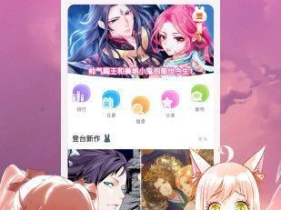 游戏加载中漫画免费漫画,免费漫画盛宴等你开启